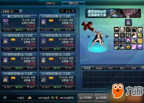 DNF9月21日更新了什么 DNF国庆版本更新内容汇总