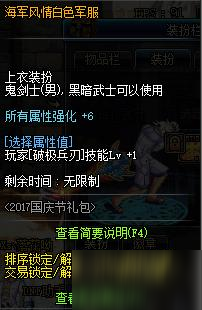 DNF9月21日更新了什么 DNF国庆版本更新内容汇总