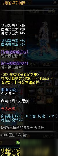 DNF9月21日更新了什么 DNF国庆版本更新内容汇总