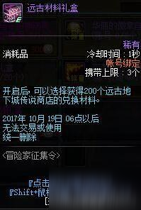 DNF9月21日更新了什么 DNF国庆版本更新内容汇总