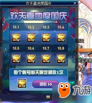 DNF9月21日更新了什么 DNF国庆版本更新内容汇总