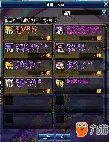 DNF9月21日更新了什么 DNF国庆版本更新内容汇总