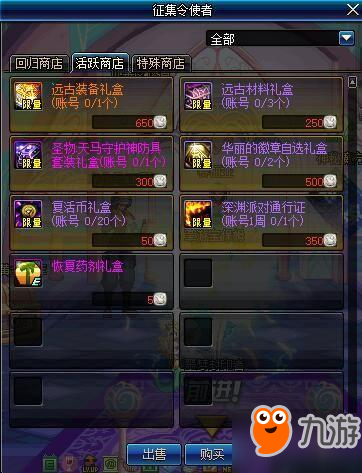 DNF9月21日更新了什么 DNF国庆版本更新内容汇总