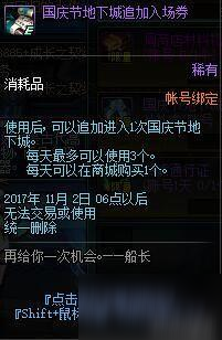 DNF9月21日更新了什么 DNF国庆版本更新内容汇总