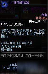 DNF9月21日更新了什么 DNF国庆版本更新内容汇总