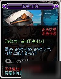 DNF9月21日更新了什么 DNF国庆版本更新内容汇总