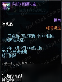 dnf出擊小小凈化號活動攻略 dnf凈化號工程師的硬幣怎么得