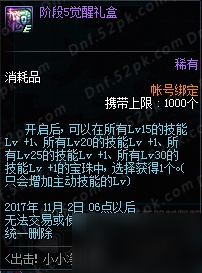 dnf出擊小小凈化號活動攻略 dnf凈化號工程師的硬幣怎么得