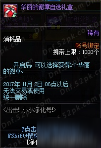 dnf出擊小小凈化號活動攻略 dnf凈化號工程師的硬幣怎么得