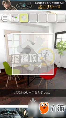 他制作的脱出游戏第1章攻略 脱出游戏Message第1章图文攻略