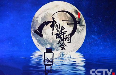 央视中国诗词大会播出时间 最新一起考题