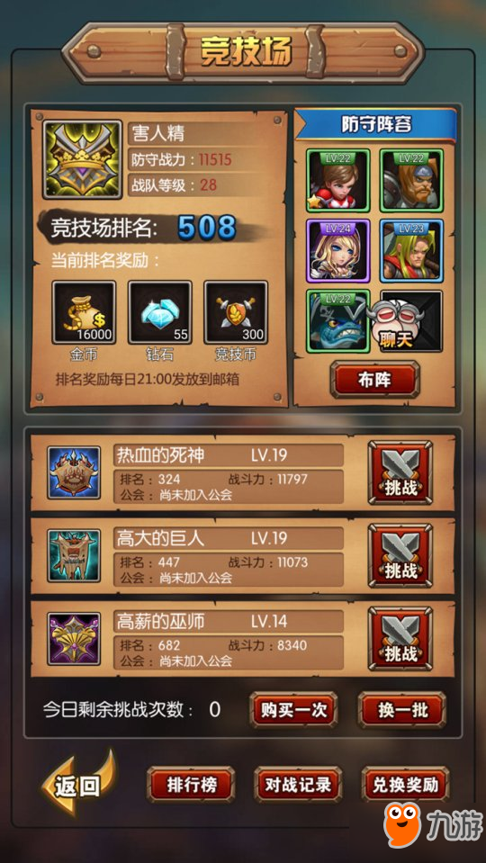 手游《兽人挂机》公测今日开启 四大副本强势归来