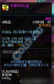 DNF冒險家征集令活動解析 白金徽章增幅書兌換攻略