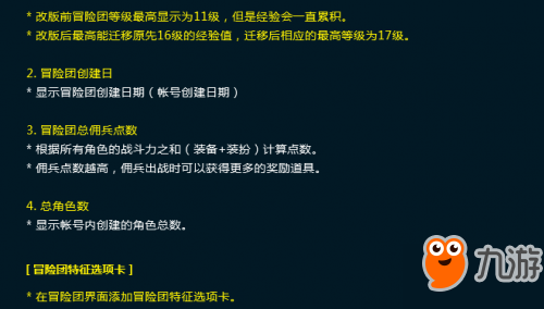 DNF冒險(xiǎn)團(tuán)9月21日改版內(nèi)容匯總 國服新版冒險(xiǎn)團(tuán)一覽