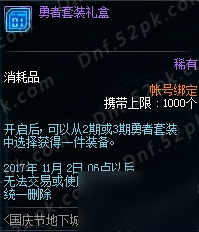 dnf艦船地下城怎么打 dnf艦船地下城位置與獎勵介紹