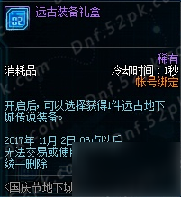 dnf艦船地下城怎么打 dnf艦船地下城位置與獎(jiǎng)勵(lì)介紹