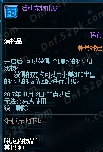 dnf艦船地下城怎么打 dnf艦船地下城位置與獎(jiǎng)勵(lì)介紹