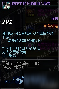 dnf艦船地下城怎么打 dnf艦船地下城位置與獎(jiǎng)勵(lì)介紹