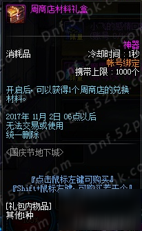 dnf艦船地下城怎么打 dnf艦船地下城位置與獎勵介紹