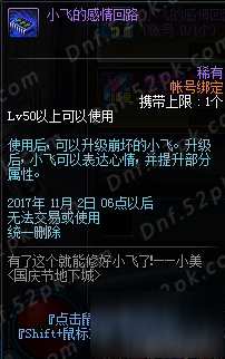 dnf艦船地下城怎么打 dnf艦船地下城位置與獎勵介紹