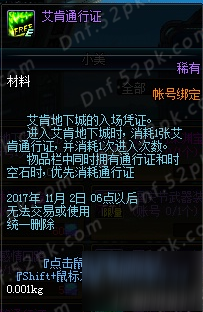 dnf艦船地下城怎么打 dnf艦船地下城位置與獎(jiǎng)勵(lì)介紹