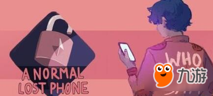 《手机疑云》新颖剧情解谜 千万别碰我手机