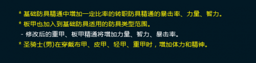 DNF強(qiáng)化多少會碎 DNF強(qiáng)化改版 DNF強(qiáng)化+12不碎武器