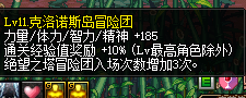 dnf9月21日冒險(xiǎn)團(tuán)改版內(nèi)容匯總 dnf冒險(xiǎn)團(tuán)傭兵獎(jiǎng)勵(lì)