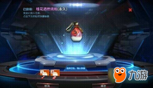 CF手游桂花酒燃烧瓶属性怎么样 x桂花酒燃烧瓶怎么样