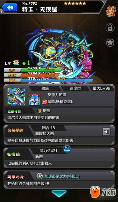 【水之游宴】扭蛋【★5 天狼星】国服初登场！