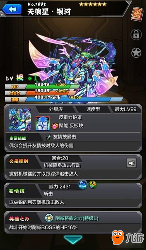 【水之游宴】扭蛋【★5 天狼星】国服初登场！
