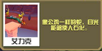 疯狂动物园龙怎么抓 奎兹特克巨龙图鉴大全