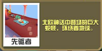 疯狂动物园龙怎么抓 奎兹特克巨龙图鉴大全