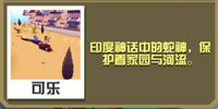 疯狂动物园龙怎么抓 奎兹特克巨龙图鉴大全