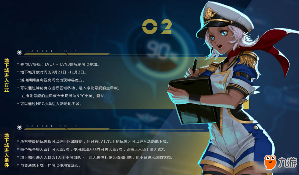 DNF艦船地下城活動(dòng)地址 DNF艦船地下城