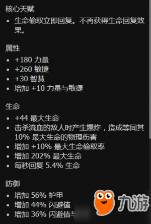 流放之路3.0決斗者雙持格擋爆炸流BD分享