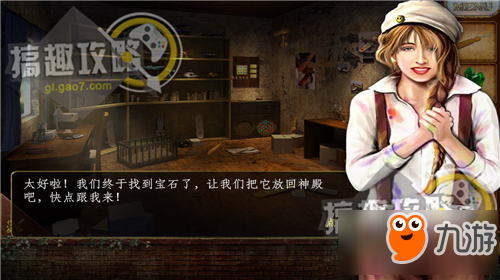 恐怖传说遗弃新娘的复仇第48关攻略 遗弃新娘的复仇攻略第48关