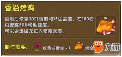 迷你世界迅猛龙吃什么 迅猛龙怎么繁殖