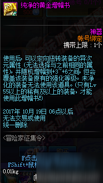 DNF活動商店特殊硬幣怎么得 9月冒險者征集令獎勵匯總