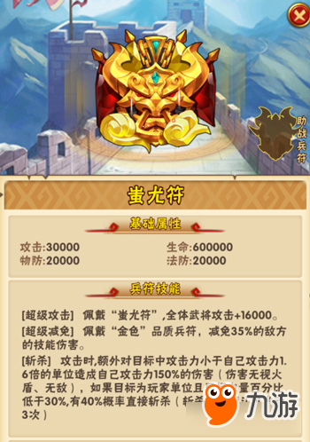 暴力斩杀《少年三国志》全新金兵符今日登场