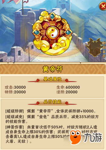 暴力斩杀《少年三国志》全新金兵符今日登场