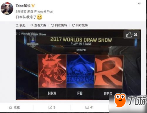 LOLS7世界總決賽賽程一覽 2017LOL世界總決賽分組