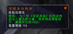 魔獸世界PTR7.32 新增源生薩格里特商人可換寶石