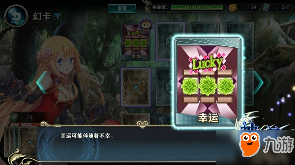 命运の抉择！《神无月》幻卡系统攻略详解