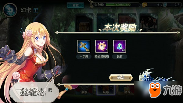 命运の抉择！《神无月》幻卡系统攻略详解