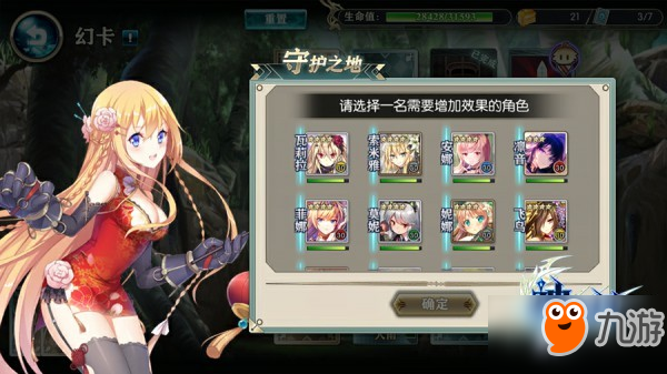 命运の抉择！《神无月》幻卡系统攻略详解