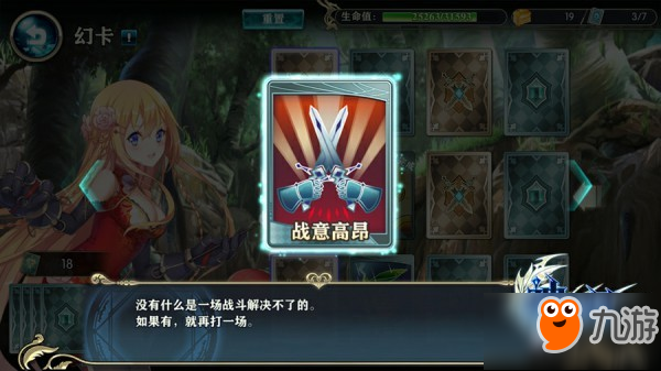 命运の抉择！《神无月》幻卡系统攻略详解