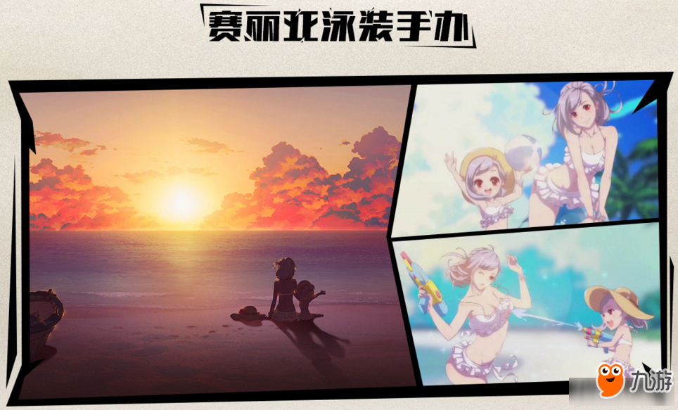 DNF賽麗亞的夏日邀約活動地址 DNF賽麗亞的夏日邀約