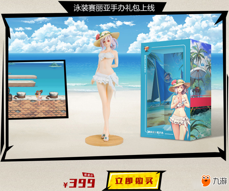 DNF賽麗亞的夏日邀約活動地址 DNF賽麗亞的夏日邀約