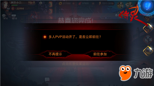 侍灵手游多人PVP系统怎么样 多人PVP系统介绍
